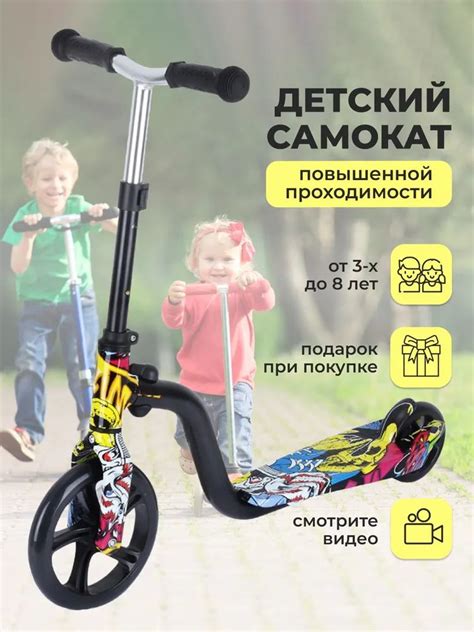 Самокат Городской Road Star детский 2-х двухколесный городской для ...
