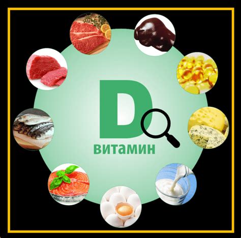 Витамин Д при коронавирусе исследования и взаимосвязь