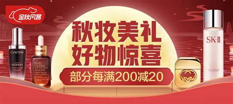 应季变“妆”高效护肤 京东美妆秋妆节盛大开幕 京东 ——快科技驱动之家旗下媒体 科技改变未来