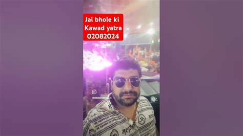 jai ho bhole baba ki 🙏 kawad yatra 02082024 #kawadyatra #mahadev #
