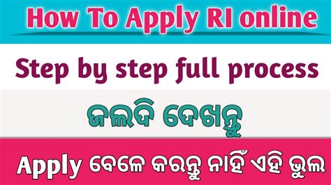 How To Apply Online Osssc Ri Recruitment 2021 Application Form Osssc