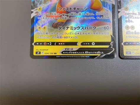 Yahooオークション ポケモンカード ライチュウv 034100 2枚セット