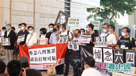 30年首次悼念六四被控 國安法下支聯會將堅持集會 視頻 六四燭光 晚會 李卓人 政治檢控 時事追蹤 李懷橘 看中國网