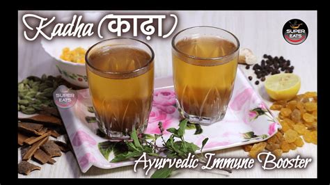 Kadha Ayurvedic Immune Boosting Drink