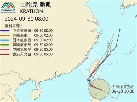 颱風山陀兒101逐漸北轉 估影響時間拉長至103上半天 生活 中央社 Cna