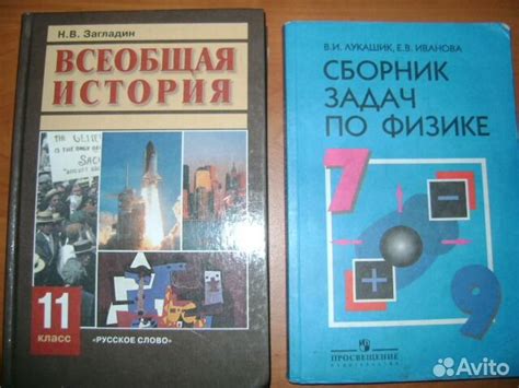 Всемирная история 11 класс загладин: Всеобщая история, 20 век, Учебник ...