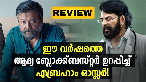 Abraham Ozler Malayalam Movie Review Jayaram Mammootty Anashwara