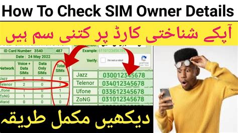 How To Check All Mobile SIMS On My ID Card Number How To Check SIM