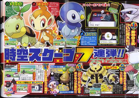 Diamond and Pearl Starters Revealed / LegendaryPKMN