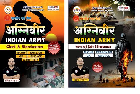 Indian Army Agniveer GD Tradesman Book Indian Army Agniveer Clerk