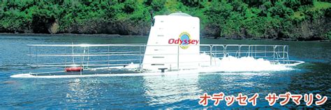 Odyssey Submarine Bali Rasa Sayang