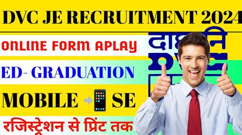 Dvc Junior Engineer Recruitment Form Fill Up How To Fill Dvc