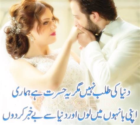 Love Poetry 2 Lines Pics in Urdu | Poetry in Urdu