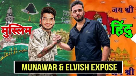 Munawar Faruqui Elvish Yadav Expose Munawar Faruqui Bigg Boss