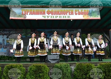 Близо 1400 самодейци ще участват в традиционния турлашки фолклорен ...