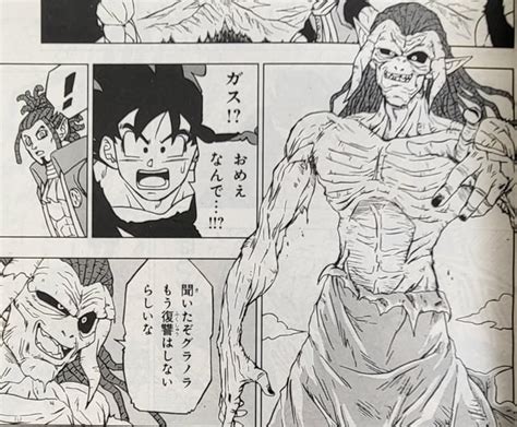 Dragon Ball Super Chapter 87 Leaks R Dragonballsuper