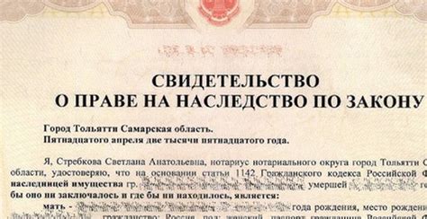 Оформление получения наследства: быстро и просто или все же нет