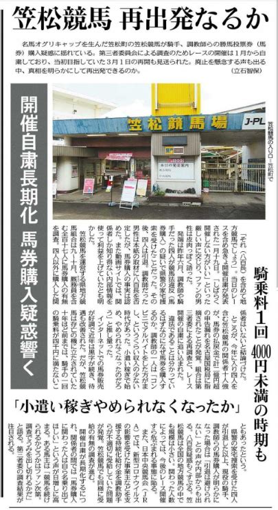 今日の中日新聞 岐阜県版に。。。 新・サラリーマン馬主への道