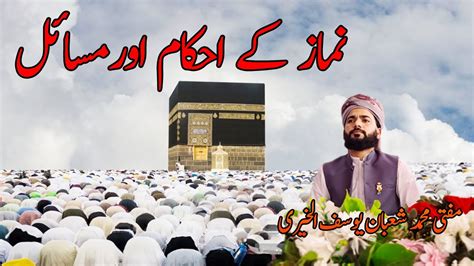 Namaz Ki Sharait By Mufti Muhammad Shoban Yousaf Alkhairi YouTube