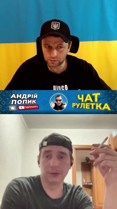 российский историк. ️ПІДПИШИСЬ! ️ Андрій Попик. чат рулетка. # ...