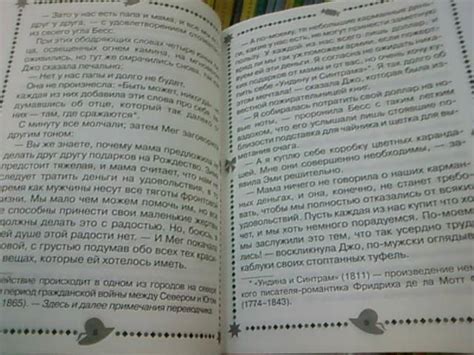 Книга: Маленькие женщины. Хорошие жены - Луиза Олкотт. Купить книгу ...
