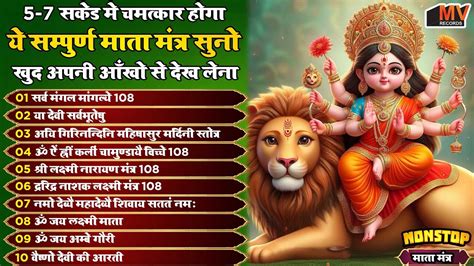 The Most Powerful Durga Mantra REMOVES ALL OBSTACLES Sarva Mangala