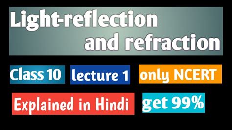 Class 10 Light Reflection And Refraction Full Ncert Line To Line Explanation For Cbse Board