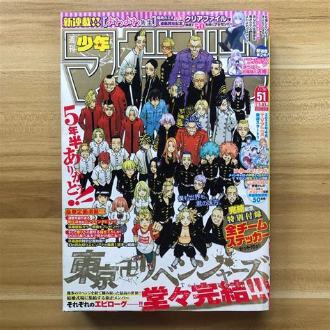 Kodansha Shukan Shonen Magazine Issue No 51 2023 Tokyo Revengers