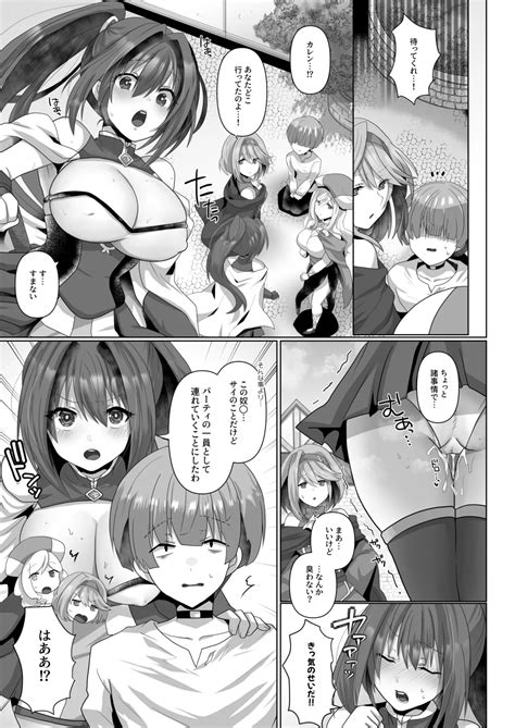 Tensei Neet No Isekai Harem Seikatsu Page Nhentai Hentai Doujinshi And Manga