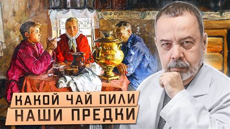 ИВАН-ЧАЙ Копорский чай. / Чай наших прадедов / Настоящий русский чай ...