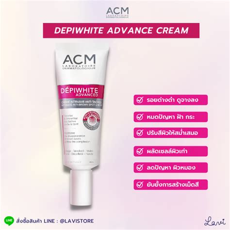 ฟรี แถมในกล่อง Acm Depiwhite Advanced 40ml สกินแคร์เพื่อผิวหน้า