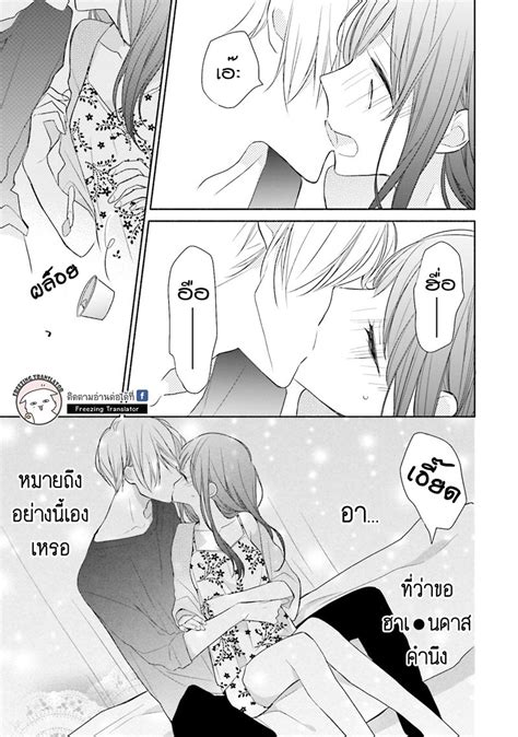 Freezing Translator Tsugi Wa Sasete Ne Ch Th