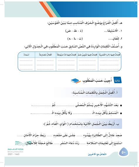 النحل والنسر عين2022 التقويم التجميعي لغتي 1 ثالث ابتدائي