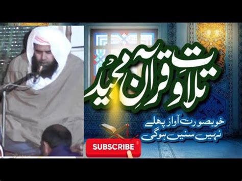 Very Beautiful And Heart Trembling Quran Recitation Qari Ikhlaq