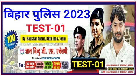 Bihar Police Gyan Bindu Gs Academy Practice Set 01 Bihar Police