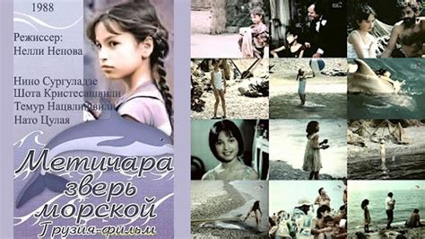 Метичара - зверь морской - YouTube