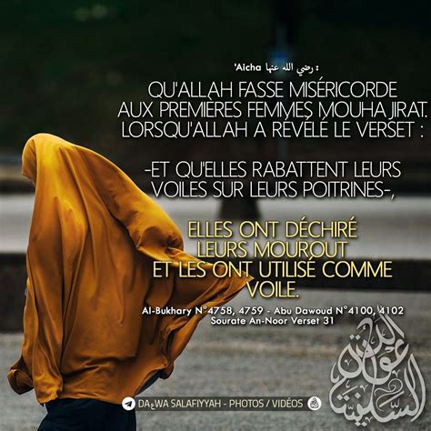 Bukhari Verset Coranique Citation Musulmane Rappel Islam