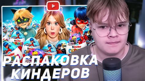КАША СМОТРИТ РАСПАКОВКУ КИНДЕРОВ ОТ ДАШИ ДОШИК - YouTube
