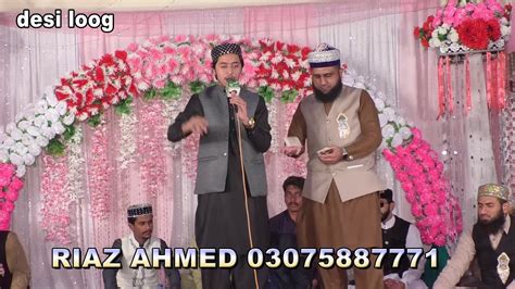 Mahfil E Enaat Chak Sikander Kharian Gujratq New Mehfil E Naat