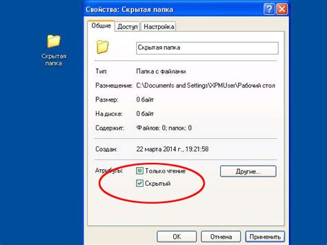 Как увидеть скрытые файлы Windows