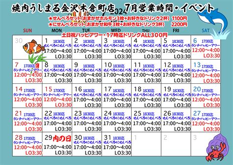 焼肉うしまる 富山市、金沢市のa4a5ランク1枚売り焼肉専門店