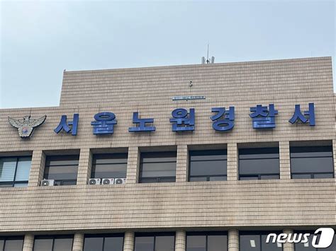 중고거래로 만난 지인에 흉기 휘두른 50대 배달기사 구속 뉴스1