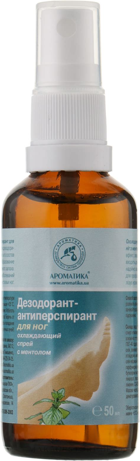 Aromatika - Spray Antitranspirant für die Füße Kühlen mit Menthol ...