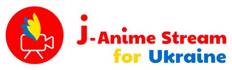 J-Anime Stream for Ukraine｜ウクライナ人留学生と作る日本アニメ上映イベント