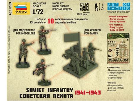 Zvezda 1 72 Soviet Infantry 1941 1943