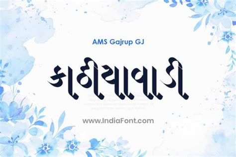 Ams Gajrup Gujarati Calligraphy Font Indiafont