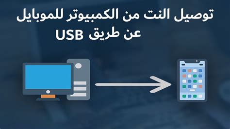 Usb Youtube