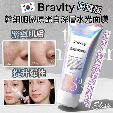 韓國bravity 幹細胞深層水光拉撕面膜｜60g｜2023年最新包裝｜敷完即變發光肌