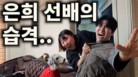 은희선배랑 만칼로리 먹방 데이트 Youtube