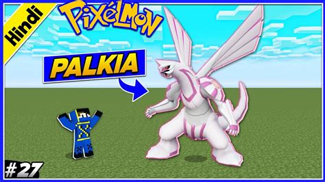 I Caught LEGENDARY PALKIA Mega Alakazam Mega Gengar Minecraft